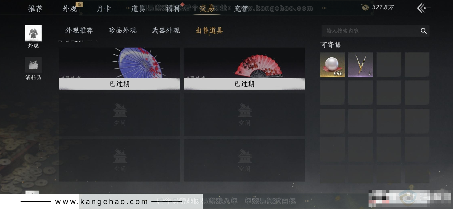 YYS31706燕云十六声账号详情图19