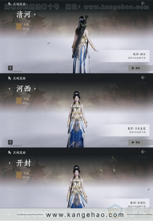 YYS31706燕云十六声账号详情图17
