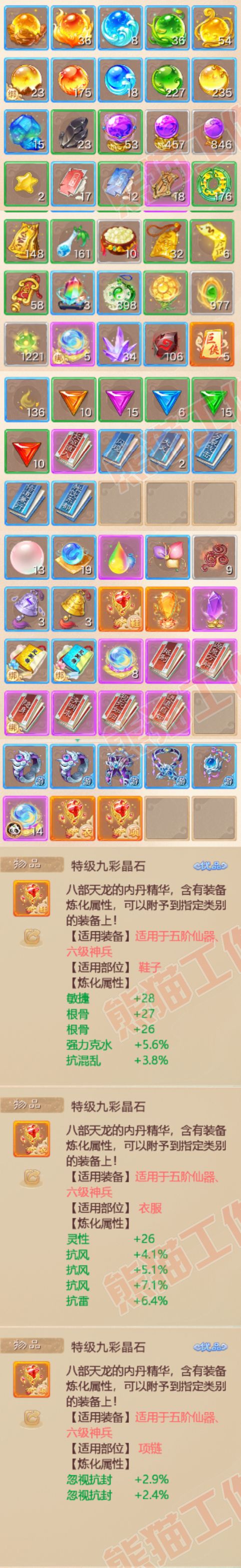 F7067大话西游账号详情图7 F7067大话西游账号详情图7