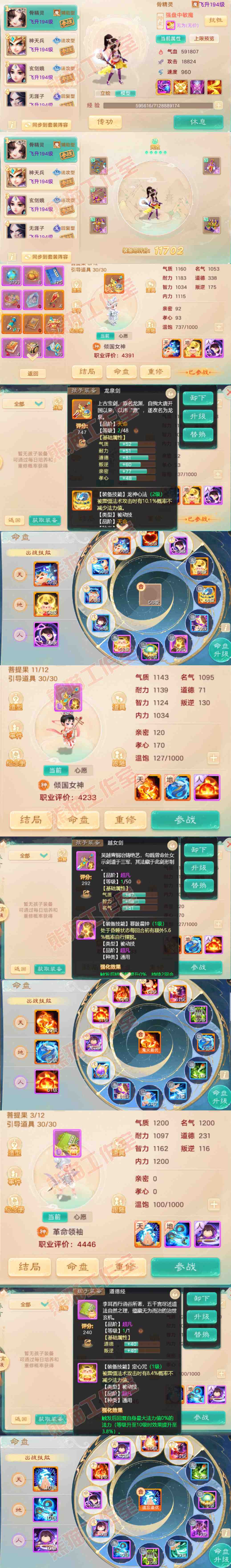 F7067大话西游账号详情图10 F7067大话西游账号详情图10