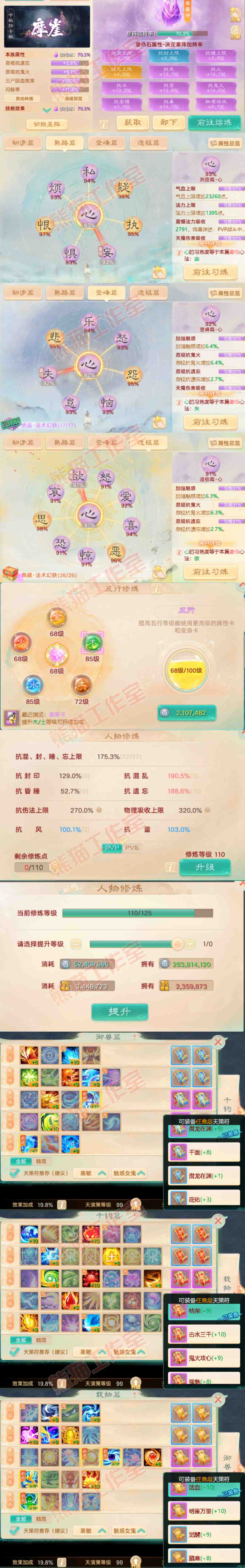 F7067大话西游账号详情图3 F7067大话西游账号详情图3
