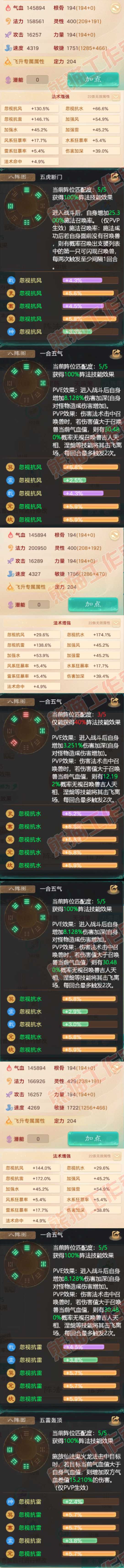 9094.大话西游账号详情图2