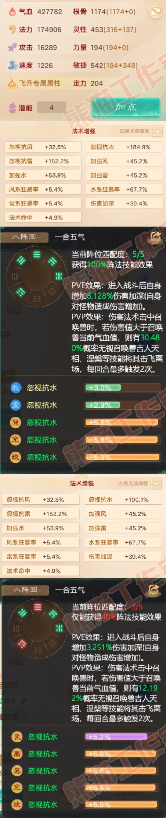 9094.大话西游账号详情图4