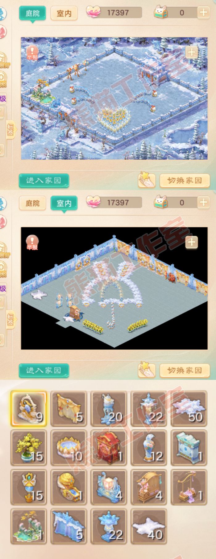 9094.大话西游账号详情图16