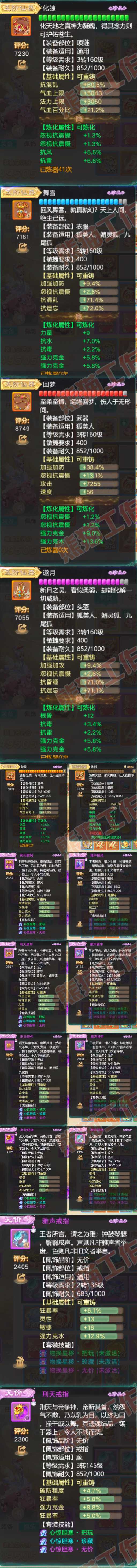 35033大话西游账号详情图4 35033大话西游账号详情图4