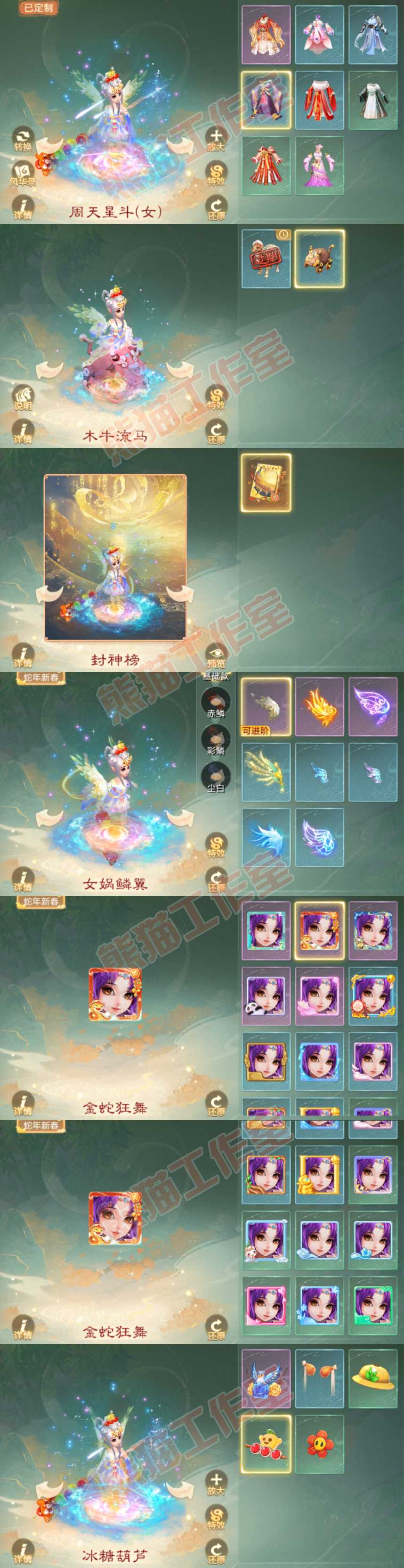 35033大话西游账号详情图8 35033大话西游账号详情图8