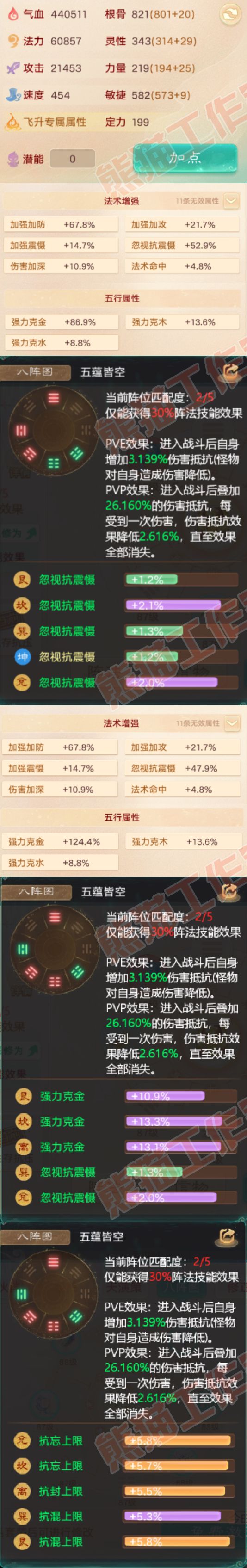 35033大话西游账号详情图2 35033大话西游账号详情图2