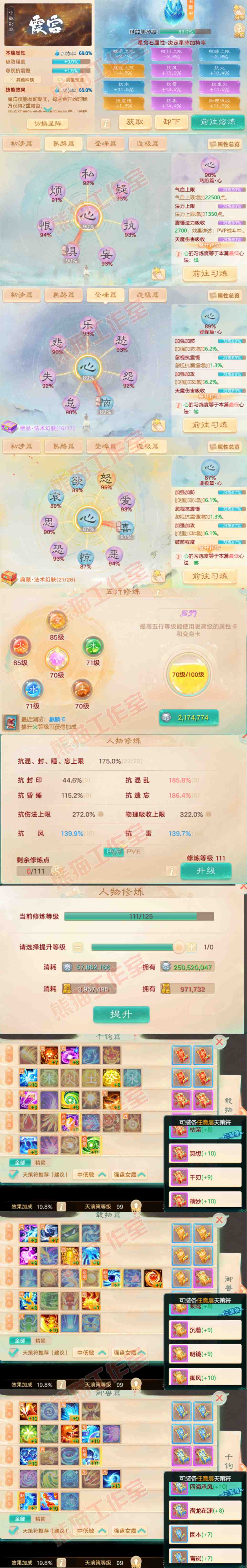 35033大话西游账号详情图3 35033大话西游账号详情图3