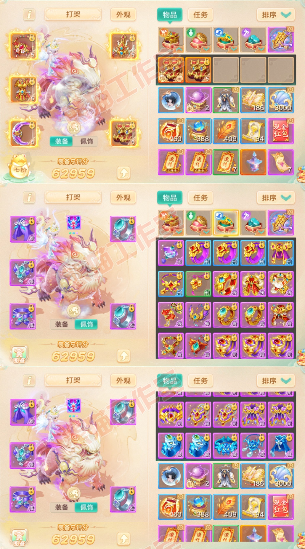 A2082大话西游账号详情图1