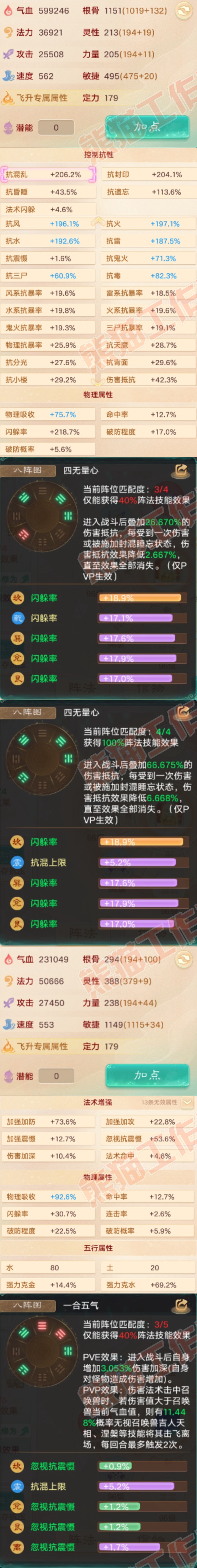 A2082大话西游账号详情图2