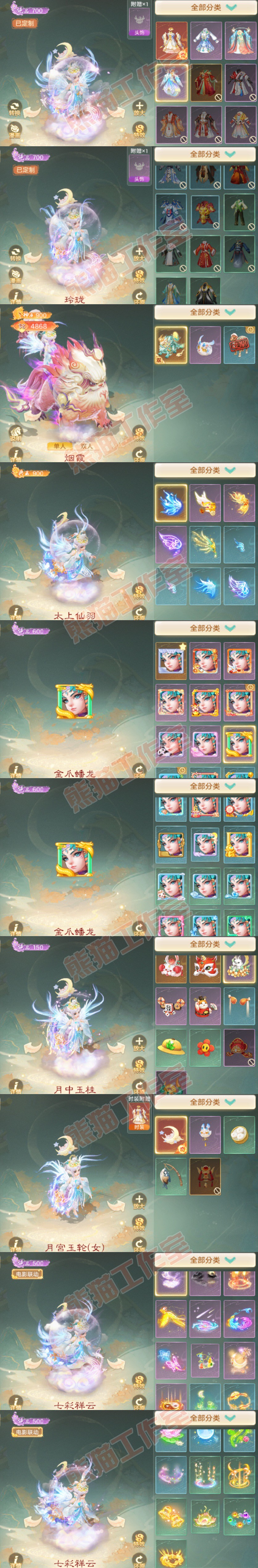 A2082大话西游账号详情图10