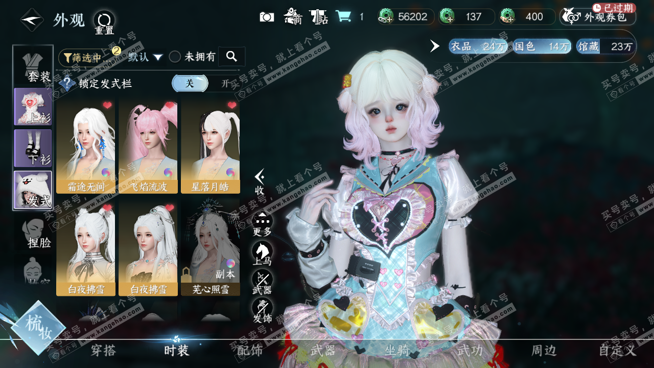 NSH320911逆水寒手游账号详情图7 NSH320911逆水寒手游账号详情图7