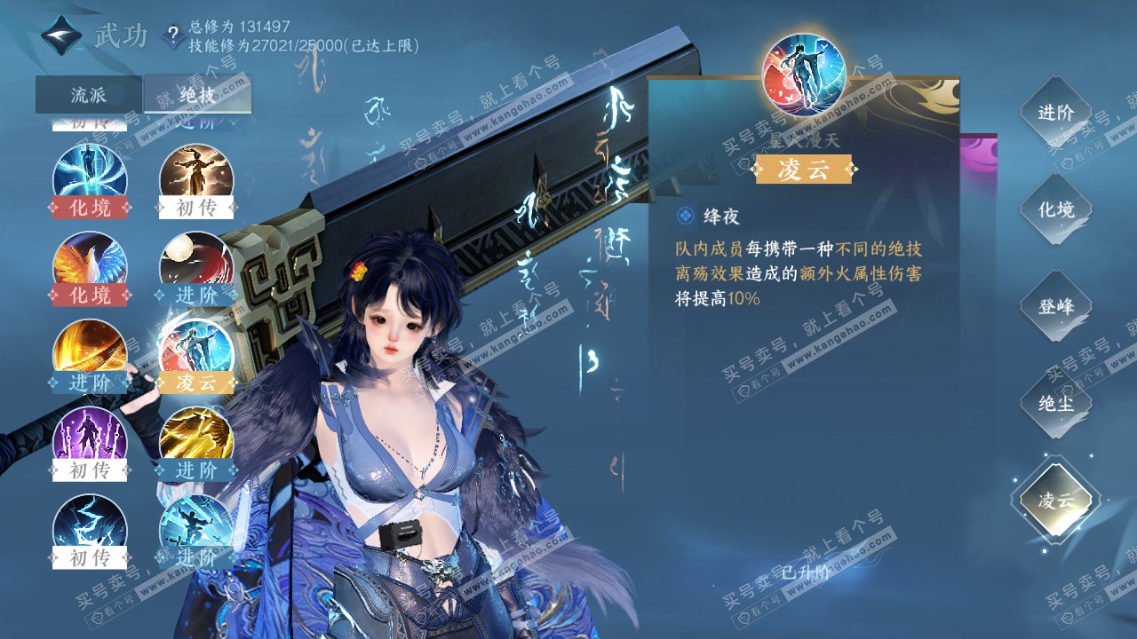 NSH320911逆水寒手游账号详情图29 NSH320911逆水寒手游账号详情图29