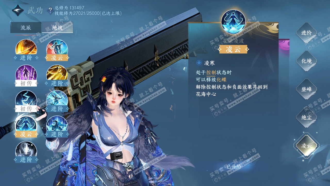 NSH320911逆水寒手游账号详情图30 NSH320911逆水寒手游账号详情图30