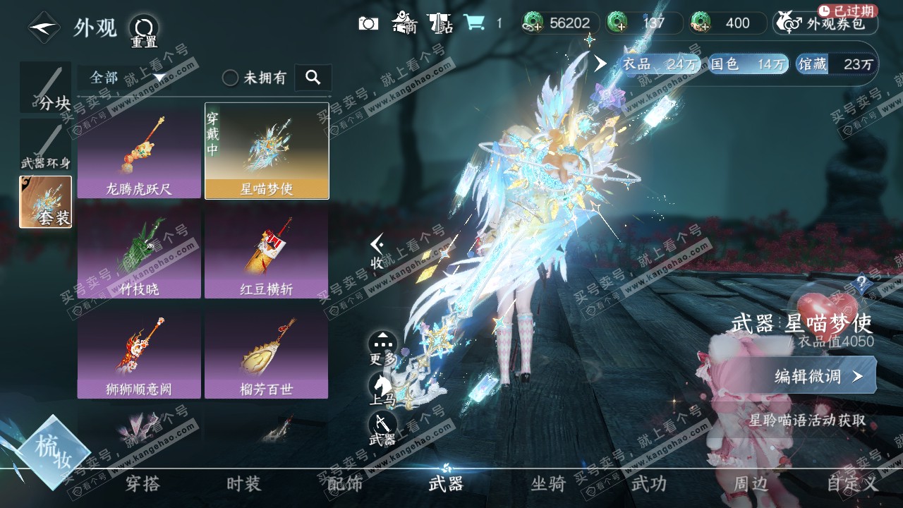 NSH320911逆水寒手游账号详情图27 NSH320911逆水寒手游账号详情图27