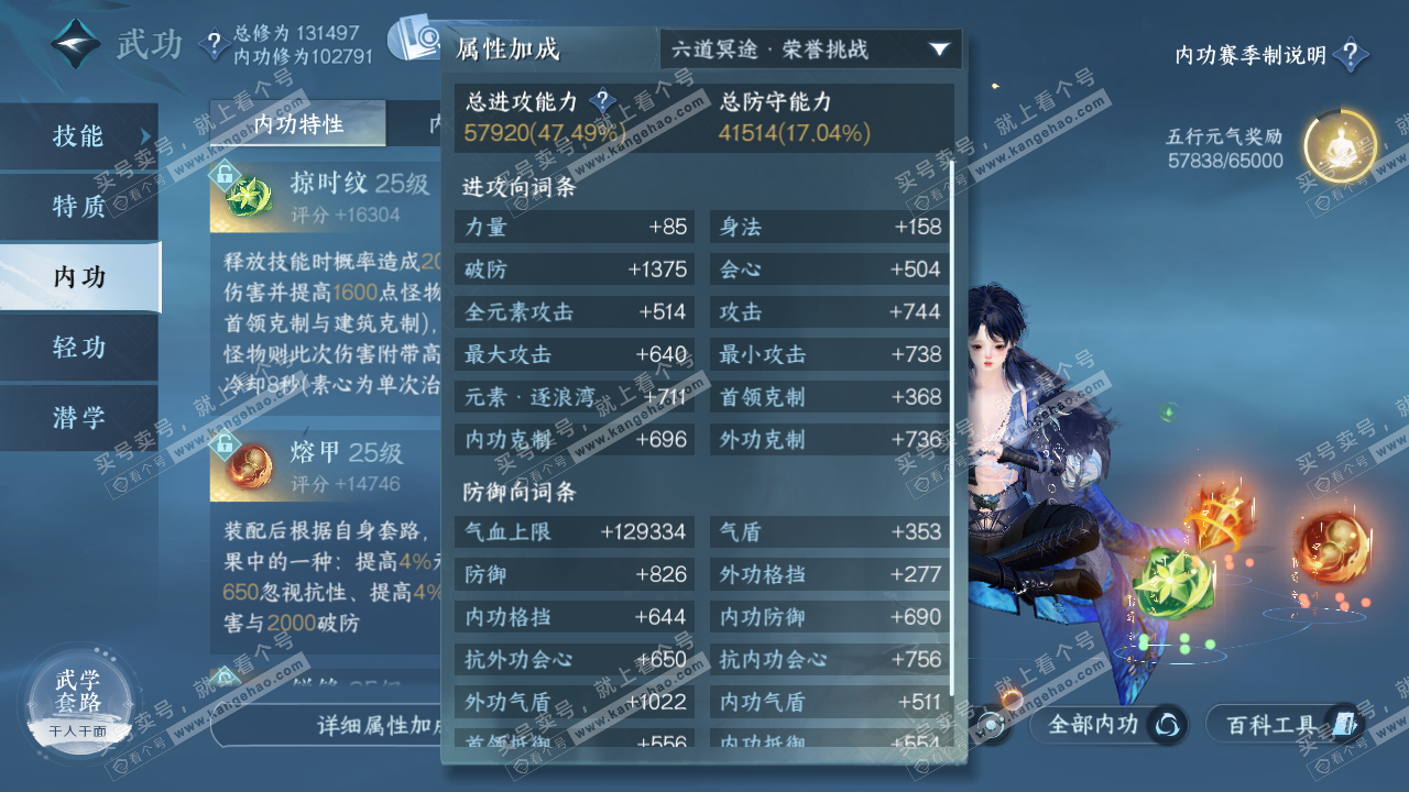 NSH320911逆水寒手游账号详情图31 NSH320911逆水寒手游账号详情图31