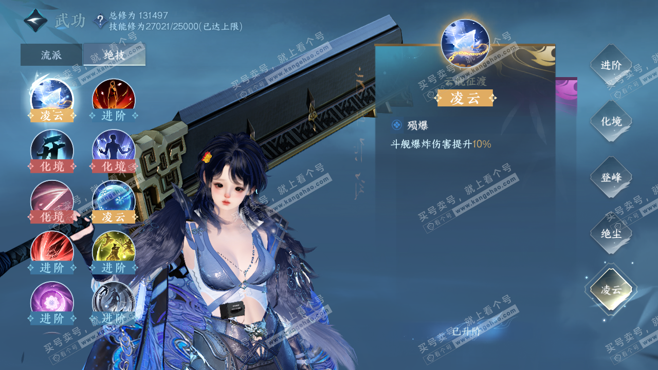 NSH320911逆水寒手游账号详情图28 NSH320911逆水寒手游账号详情图28