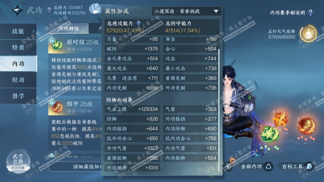 NSH320911逆水寒手游账号详情图32 NSH320911逆水寒手游账号详情图32