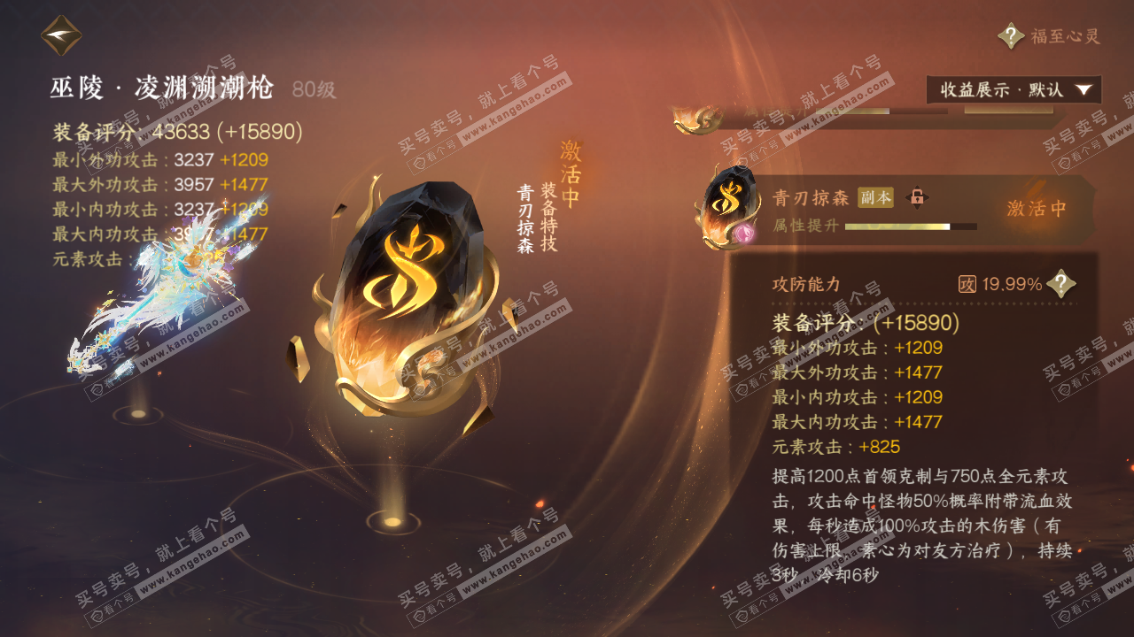 NSH320911逆水寒手游账号详情图41 NSH320911逆水寒手游账号详情图41