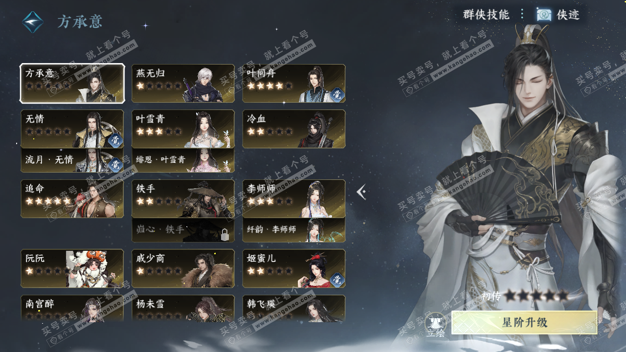 NSH320911逆水寒手游账号详情图47 NSH320911逆水寒手游账号详情图47