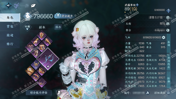 逆水寒手游账号踏北尘紫禁之巅官服紫禁之巅  女素问/沧澜 累充称号把酒临风  评分79.6w 已用24天赏+6活动外观+4可交易天赏  衣品24w国色14w馆藏23w 【活动外观】曦光-仙瑶-连霏-微光-旋悠光-星喵梦使【...