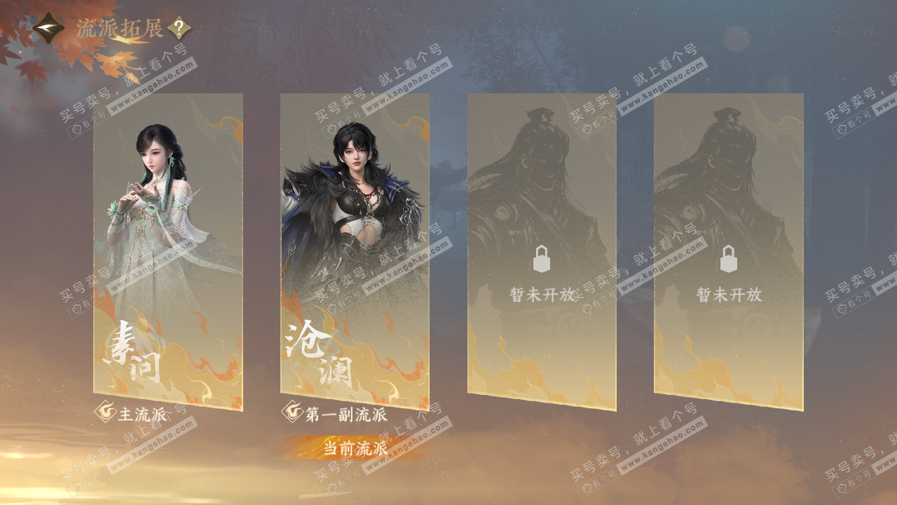 NSH320911逆水寒手游账号详情图52 NSH320911逆水寒手游账号详情图52