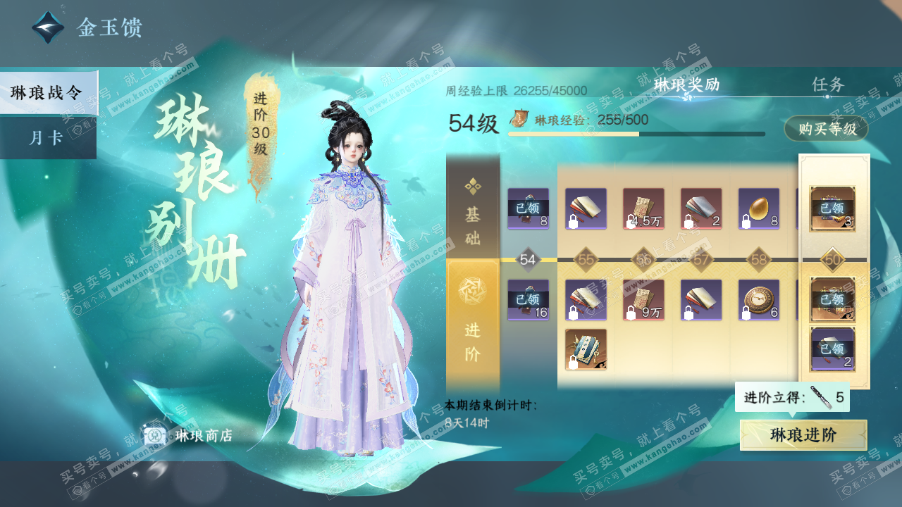 NSH320911逆水寒手游账号详情图49 NSH320911逆水寒手游账号详情图49