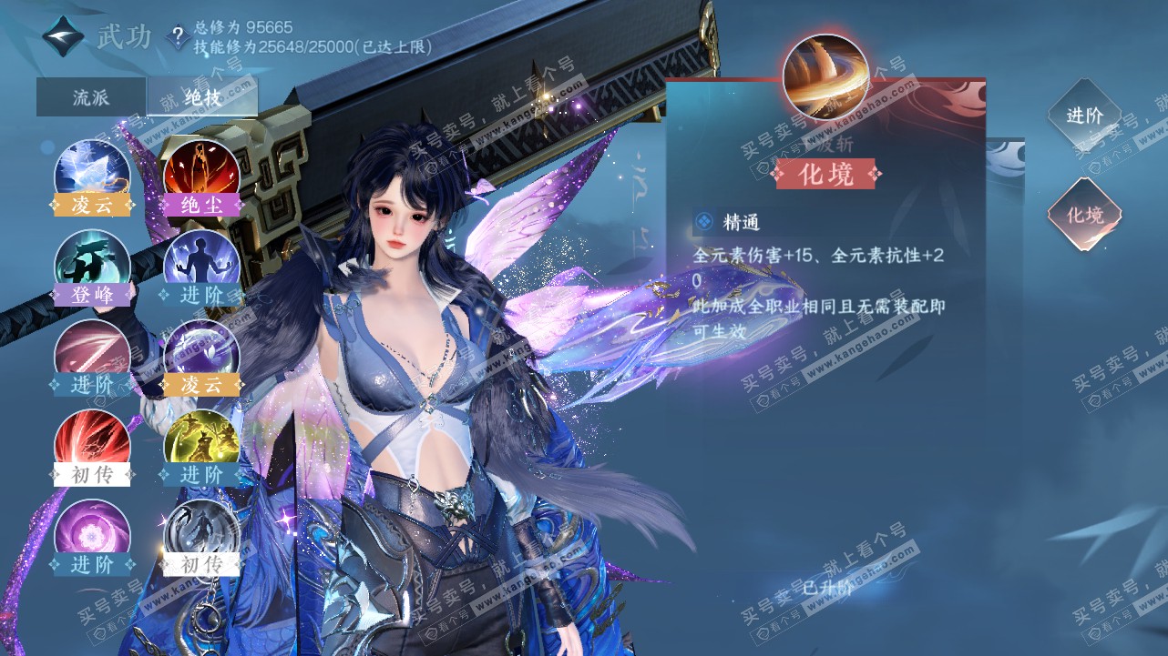 NSH320912逆水寒手游账号详情图27