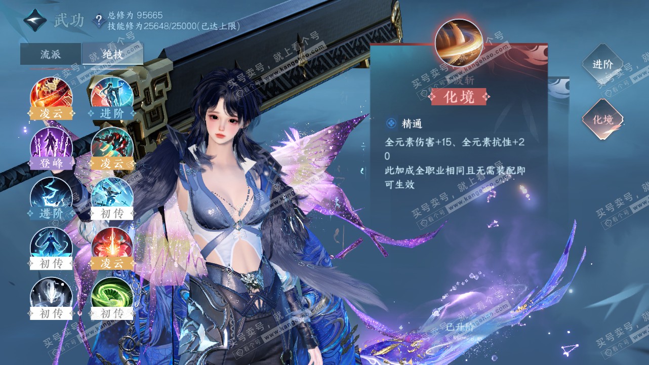 NSH320912逆水寒手游账号详情图29
