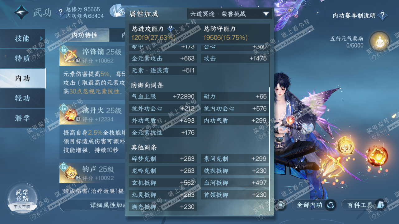 NSH320912逆水寒手游账号详情图31