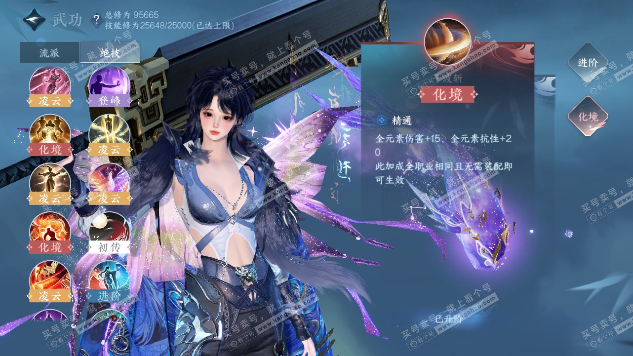 NSH320912逆水寒手游账号详情图28