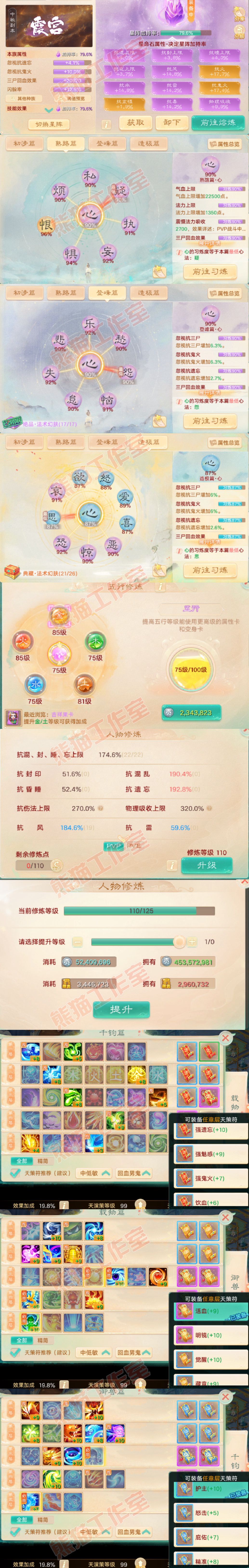 76767大话西游账号详情图3 76767大话西游账号详情图3