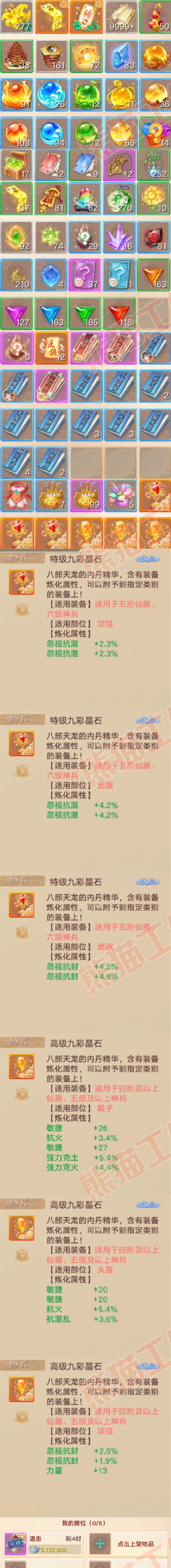 76767大话西游账号详情图8 76767大话西游账号详情图8