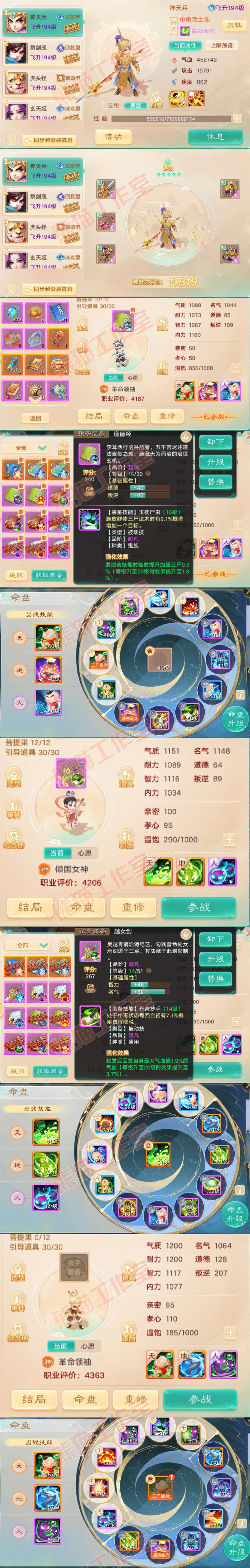 76767大话西游账号详情图11 76767大话西游账号详情图11