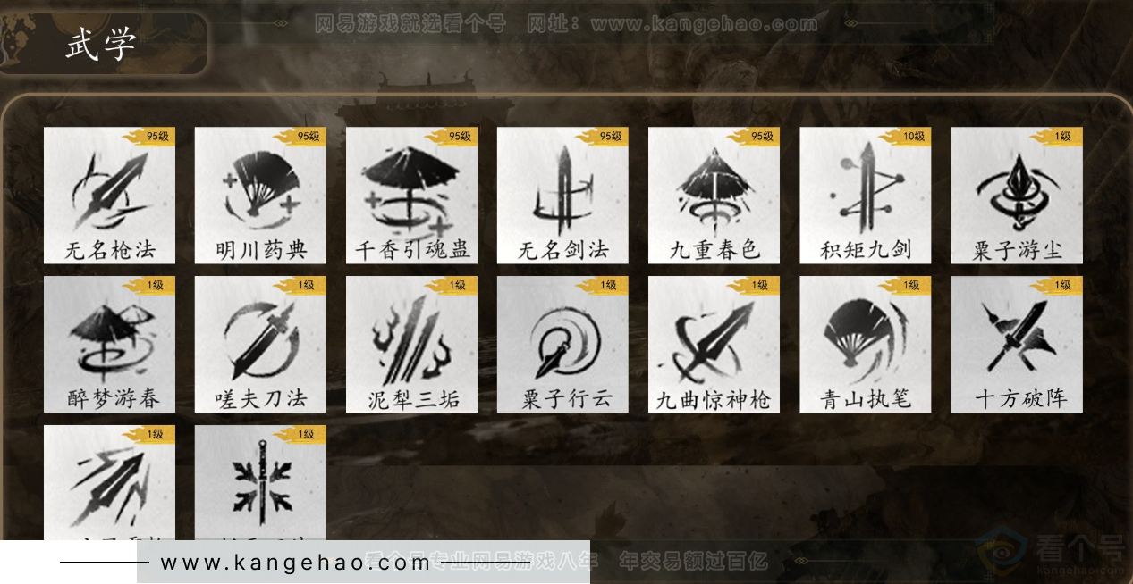 YYS31707燕云十六声账号详情图7 YYS31707燕云十六声账号详情图7