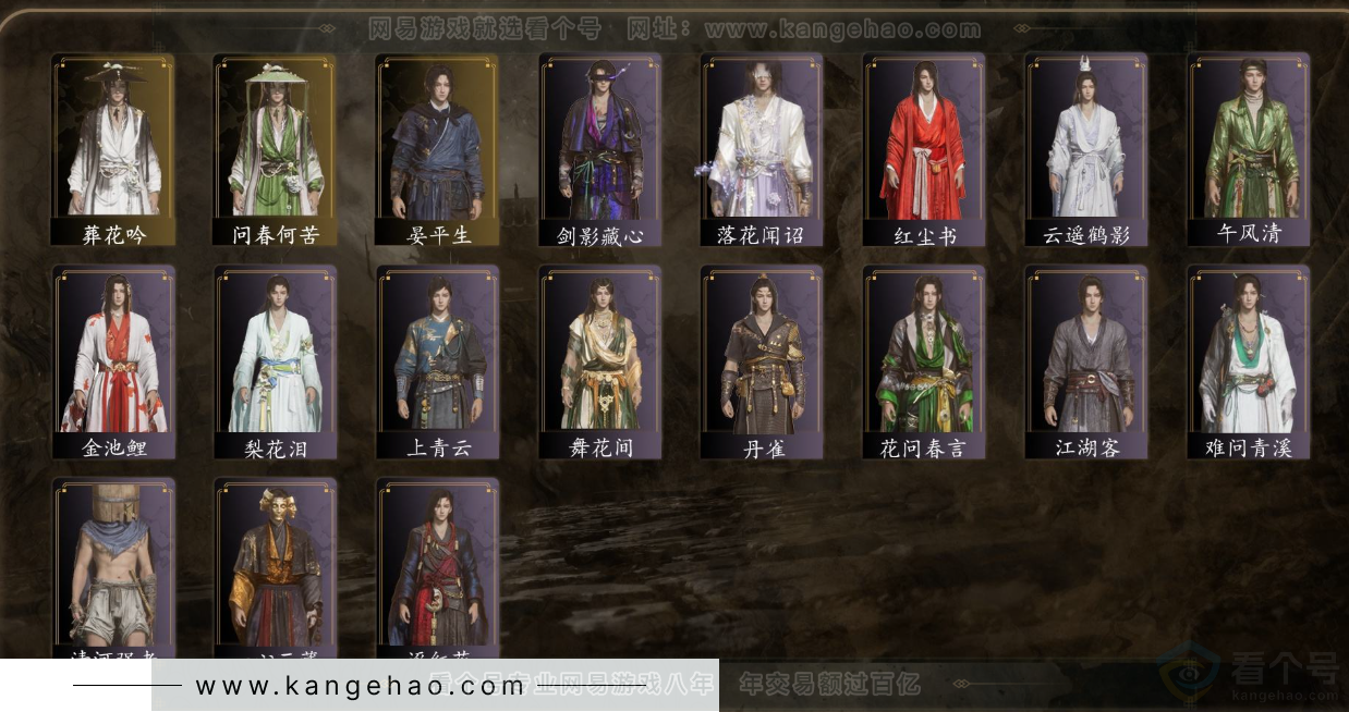 YYS31707燕云十六声账号详情图2 YYS31707燕云十六声账号详情图2