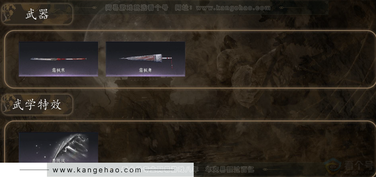 YYS31707燕云十六声账号详情图3 YYS31707燕云十六声账号详情图3