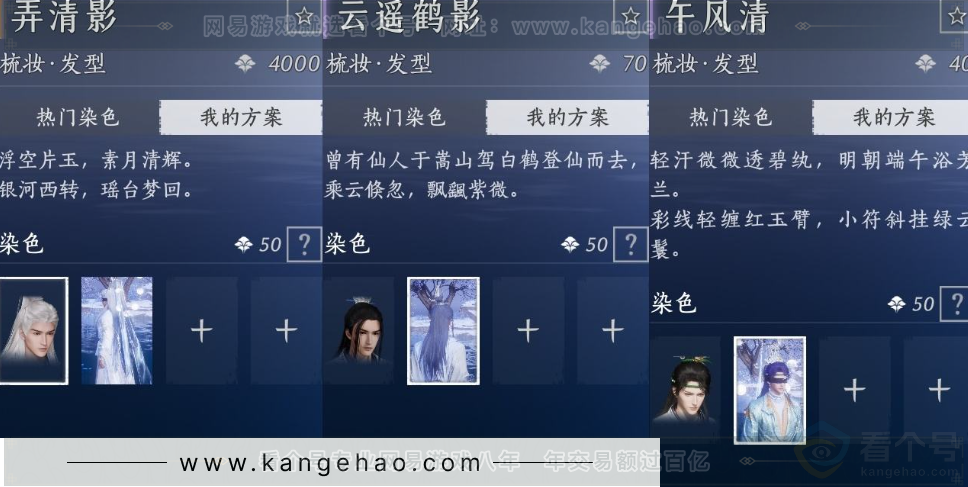 YYS31707燕云十六声账号详情图9 YYS31707燕云十六声账号详情图9
