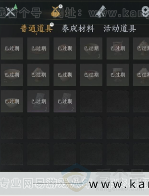 YYS31707燕云十六声账号详情图13 YYS31707燕云十六声账号详情图13