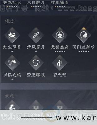 YYS31707燕云十六声账号详情图16 YYS31707燕云十六声账号详情图16