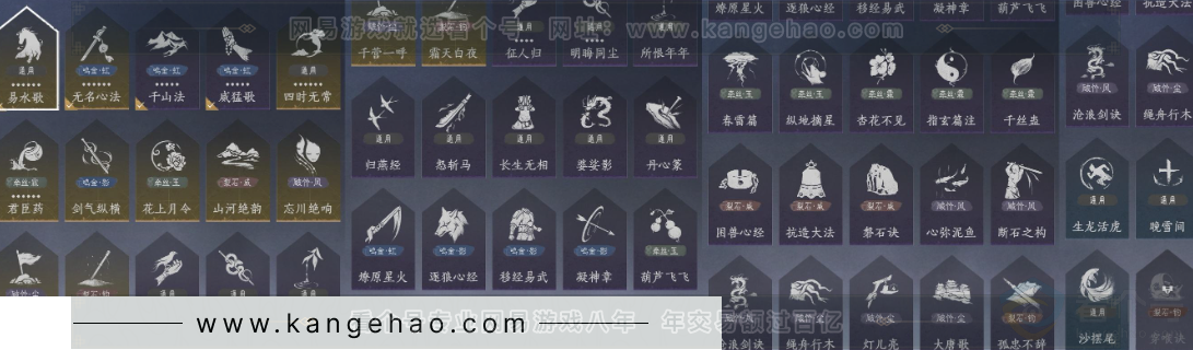 YYS31707燕云十六声账号详情图17 YYS31707燕云十六声账号详情图17