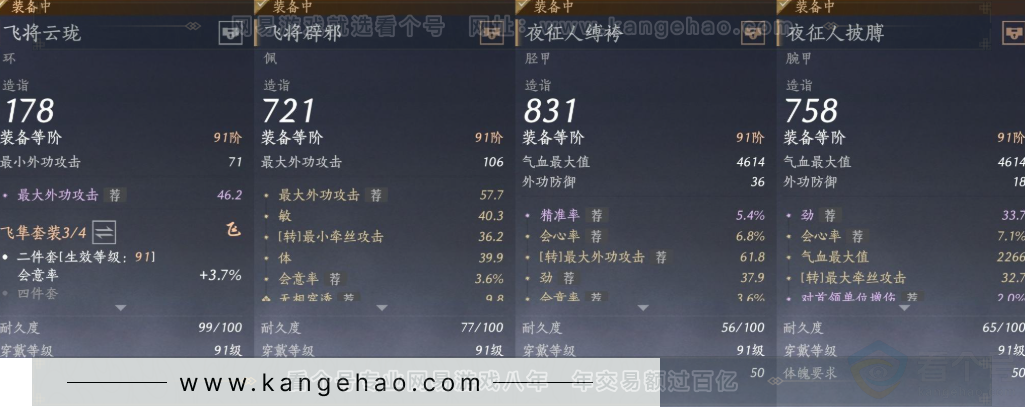 YYS31707燕云十六声账号详情图19 YYS31707燕云十六声账号详情图19