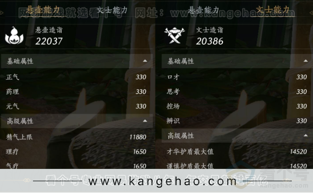 YYS31707燕云十六声账号详情图23 YYS31707燕云十六声账号详情图23