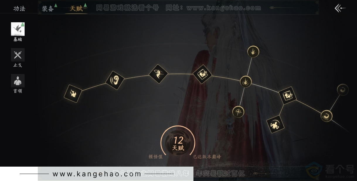 YYS31707燕云十六声账号详情图27 YYS31707燕云十六声账号详情图27