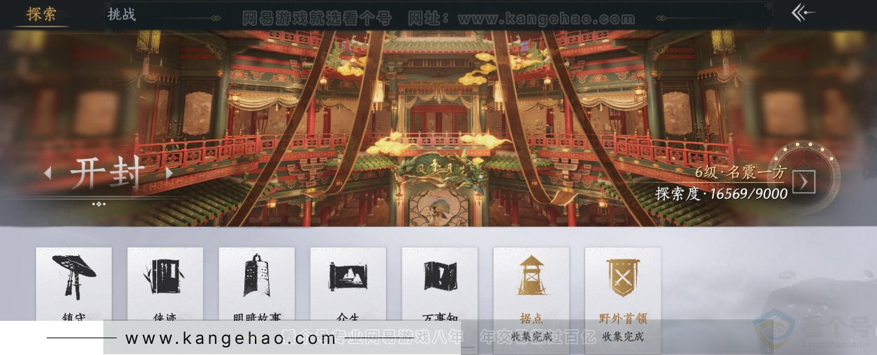 YYS31707燕云十六声账号详情图25 YYS31707燕云十六声账号详情图25