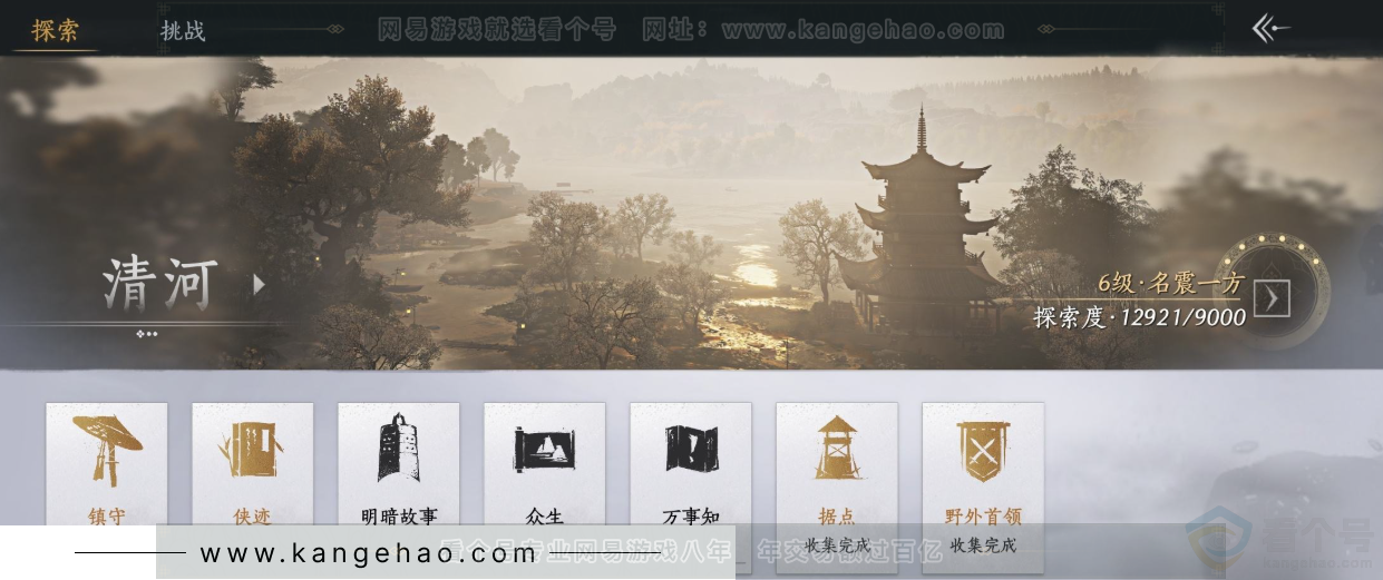 YYS31707燕云十六声账号详情图24 YYS31707燕云十六声账号详情图24