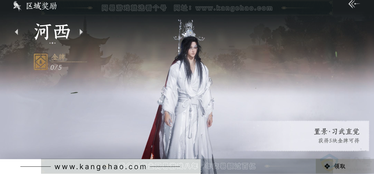 YYS31707燕云十六声账号详情图30 YYS31707燕云十六声账号详情图30