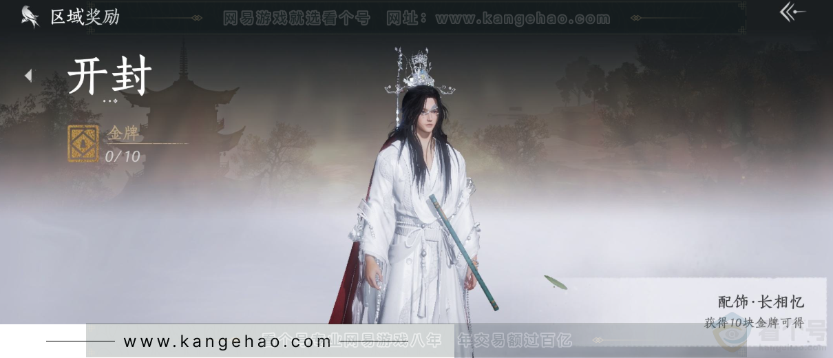 YYS31707燕云十六声账号详情图31 YYS31707燕云十六声账号详情图31
