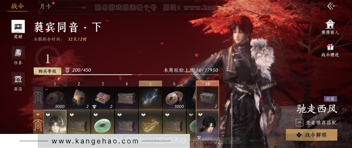 YYS31707燕云十六声账号详情图34 YYS31707燕云十六声账号详情图34