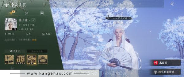 燕云十六声账号官服官服 男角色 等级：95 风华值：19014 武林造诣：2.883鹅 已用2八音窍  套装：葬花吟/问春何苦/晏平生/剑影藏心/红尘书/难问青溪/花问春言/午风清/一心三藏/逐红花/江湖客/舞花...